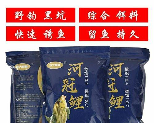 如何调配最佳钓鱼诱饵料？诱饵料调配常见问题解答？  第2张