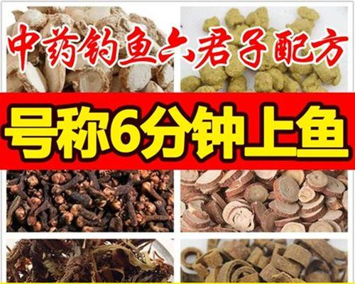 如何使用饵料丁香提高钓鱼技巧？饵料丁香的正确使用方法是什么？  第1张