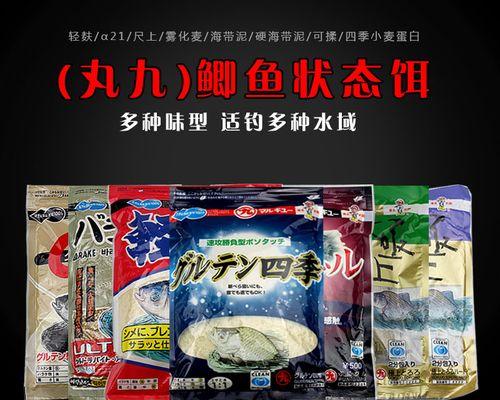 如何提升钓鱼技巧？最佳饵料配方是什么？  第2张