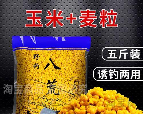 如何正确挂玉米粒鱼饵提高钓鱼效率？常见错误有哪些？  第3张
