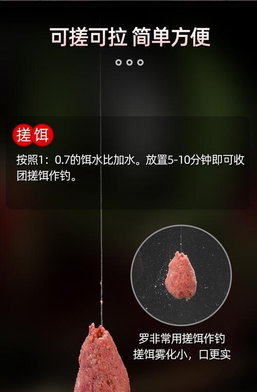 如何制作优质拉饵饵料？钓鱼时拉饵技巧有哪些？  第2张