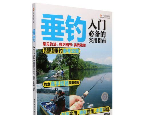 钓鱼技巧指南浮漂怎样定位？如何精准定位浮漂提高钓鱼效率？  第3张