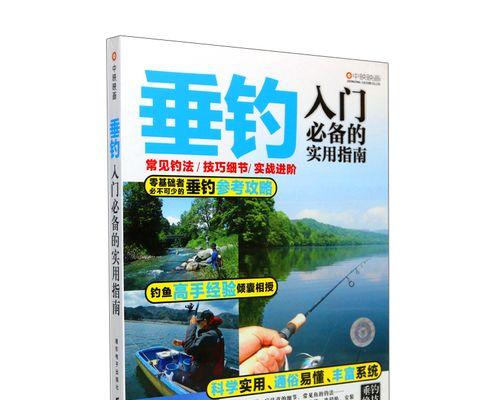 新手钓鱼技巧指南：买什么竿最好？如何选择适合自己的钓鱼竿？  第2张