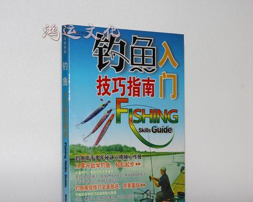新手钓鱼技巧指南：买什么竿最好用？  第1张