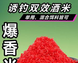 钓鱼酒米发酵方法有哪些技巧？如何提高发酵效果？  第2张