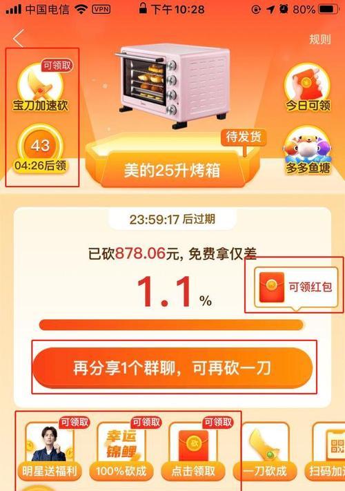 如何在钓鱼时有效砍价？教程中有哪些实用技巧？  第3张