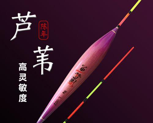 钓鱼看漂的实用技巧是什么？如何提高钓鱼时的漂相识别能力？  第2张
