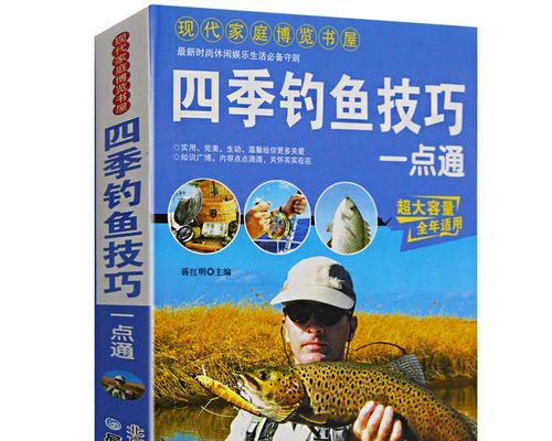 钓鱼拉杆技巧新手教程？如何快速掌握钓鱼拉杆技巧？  第1张