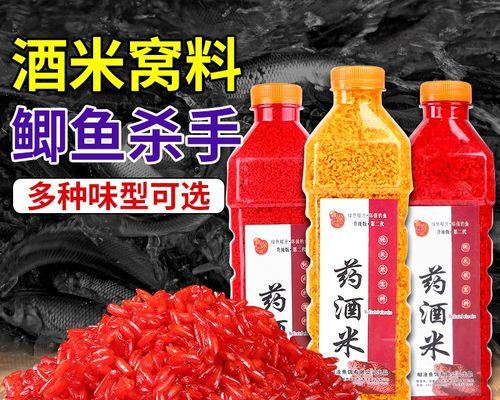 钓鱼米酒打窝技巧有哪些？如何正确使用米酒打窝提高钓鱼效率？  第3张