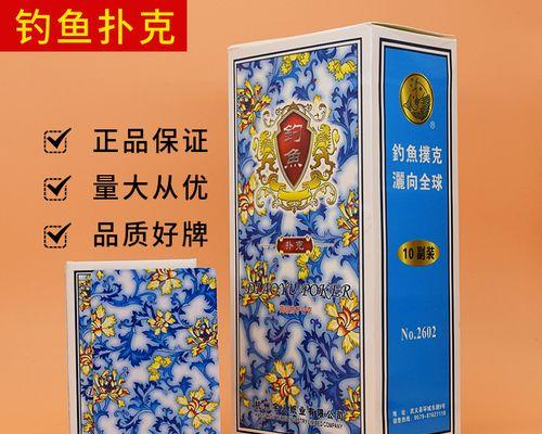 如何快速掌握钓鱼扑克牌的认牌技巧？教程中有哪些常见问题解答？  第1张