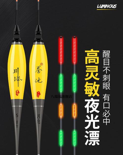 冬天夜钓鲫鱼用电子夜光漂效果好吗？有哪些技巧？  第2张