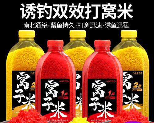 冬天钓鱼打窝技巧教程？如何提高冬季钓鱼成功率？  第3张