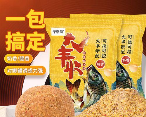 冬天钓鱼饵料怎么调制？有哪些技巧和方法？  第3张