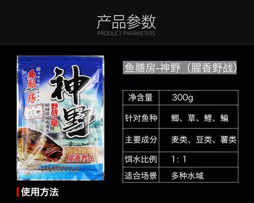 冬天钓鱼饵料配方与技巧是什么？如何提高冬季钓鱼成功率？  第1张
