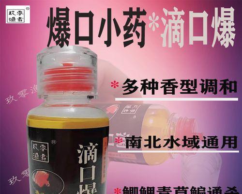 冬天钓鱼技巧小药配方是什么？如何制作适合冬季的钓鱼小药？  第2张