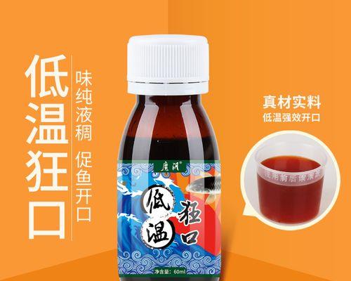 冬天钓鱼加小药技巧是什么？如何正确使用提高钓鱼效率？  第3张