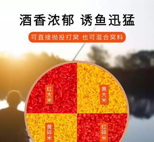 冬天钓鱼酒米打窝技巧是什么？如何正确使用酒米打窝？  第3张