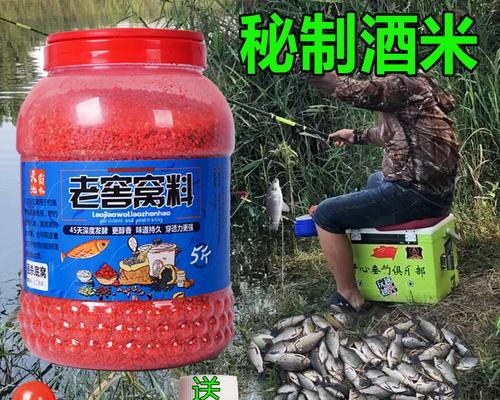 冬天钓鱼如何搭配窝料？掌握这些技巧轻松钓大鱼！  第2张