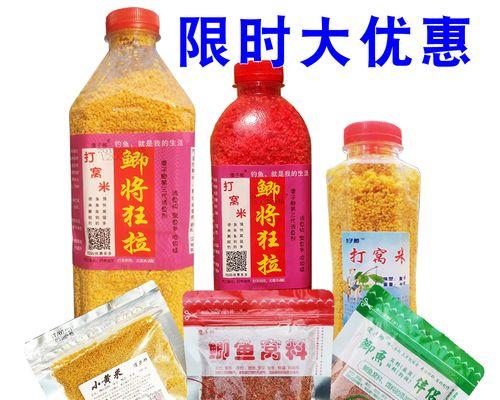 冬天钓鱼如何搭配窝料？掌握这些技巧轻松钓大鱼！  第3张