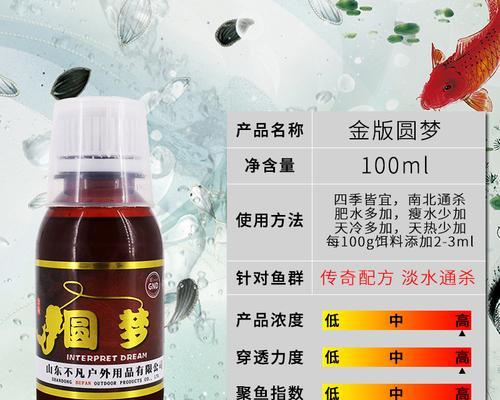 冬天钓鱼小药怎么搭配效果最好？有哪些技巧？  第2张