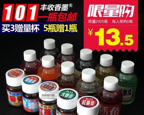 冬天钓鱼小药怎么搭配效果最好？有哪些技巧？  第3张