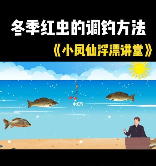 冬天风中钓鱼技巧有哪些？如何应对风大时的钓鱼挑战？  第3张