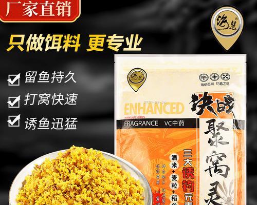 冬天野钓鲤鱼如何正确打窝？谷麦打窝有哪些技巧？  第2张