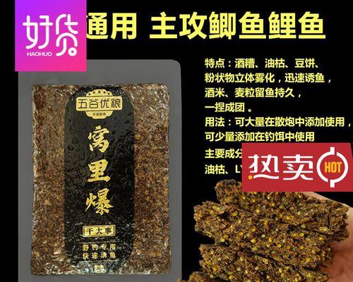 冬天野钓鲤鱼如何正确打窝？谷麦打窝有哪些技巧？  第1张