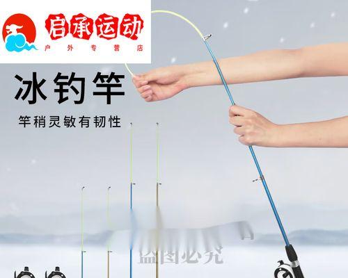 冬天海竿钓鱼技巧有哪些？如何应对低温天气的挑战？  第2张