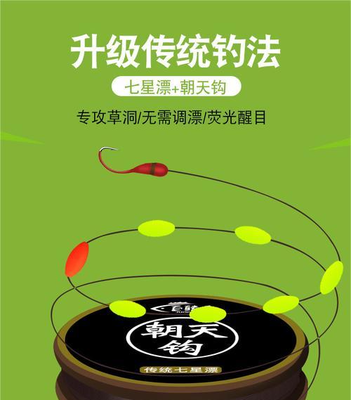 冬天七星漂朝天钩钓鱼技巧有哪些？如何提高冬季钓鱼成功率？  第2张