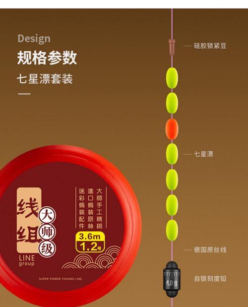冬天七星漂钓鱼技巧是什么？如何提高冬季钓鱼成功率？  第1张