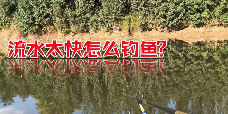 冬天野钓跑铅技巧是什么原理？如何正确运用以提高渔获？  第2张