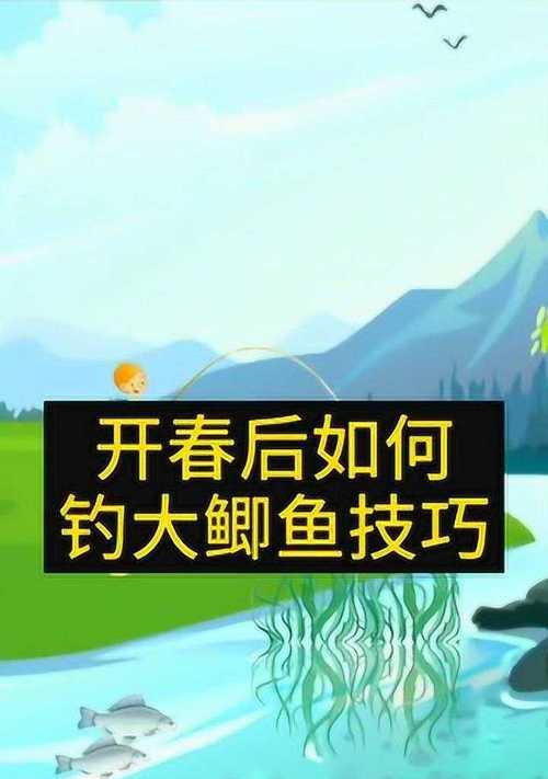 冬天野钓如何专钓大鲫鱼？掌握哪些技巧能提高成功率？  第2张