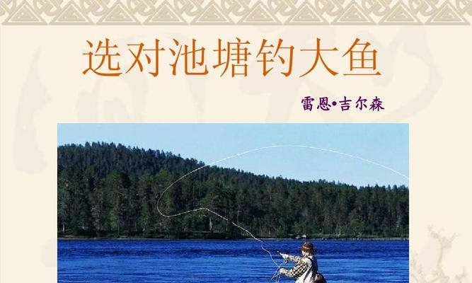 冬天鱼塘钓鱼技巧和方法是什么？如何提高冬季钓鱼成功率？  第1张