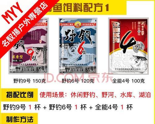 冬野钓大板鲫饵料味型搭配技巧是什么？如何提高钓鱼成功率？  第2张