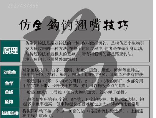 董家口船钓鲈鱼技巧有哪些？如何提高钓鲈鱼的成功率？  第1张