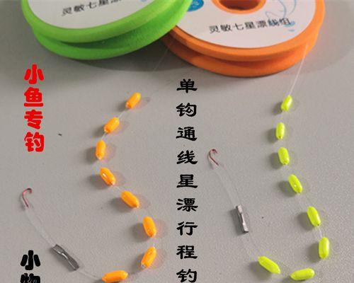 短竿七星漂钓鱼技巧有哪些？如何提高钓鱼效率？  第3张