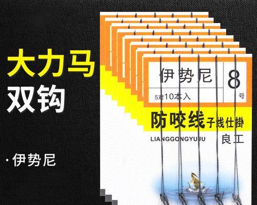 短子线钓鱼技巧说明？如何提高短子线钓鱼的成功率？  第3张