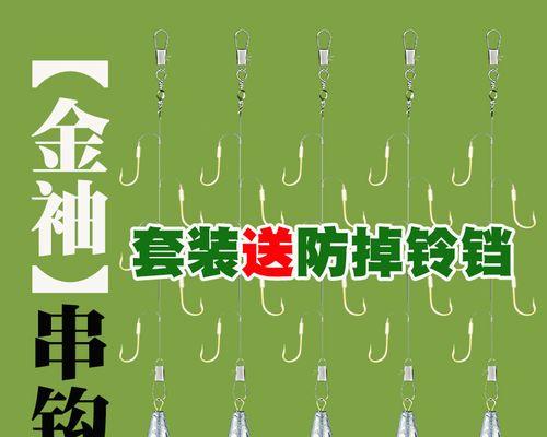 海竿钓鱼时如何选择合适的鱼钩？有哪些技巧需要注意？  第3张