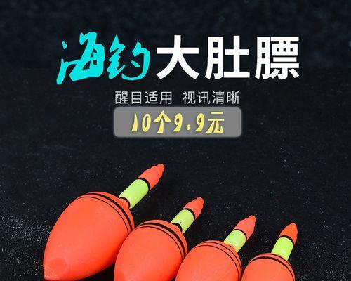 海竿用小漂钓鱼技巧是什么？如何正确使用小漂提高钓鱼效率？  第2张