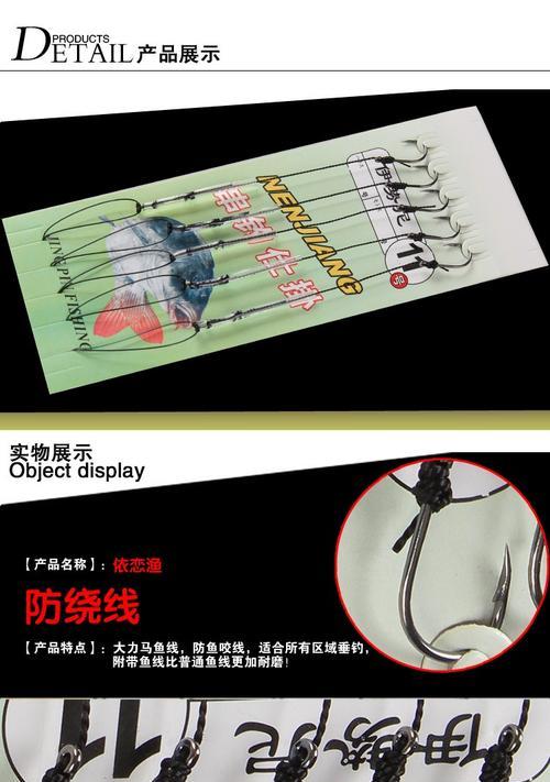 海竿鱼钩组装技巧是什么？如何正确组装海竿鱼钩？  第1张