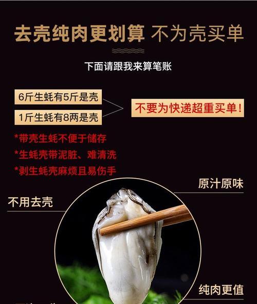 海蛎肉钓鱼方法和技巧是什么？如何提高钓鱼效率？  第2张
