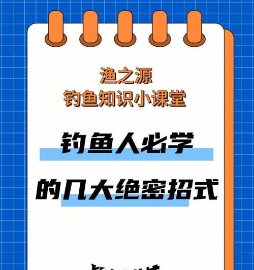 海上钓鱼绝密技巧是什么？如何快速掌握？  第1张