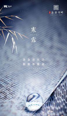 寒露节气后钓鱼技巧是什么？如何提高钓获率？  第1张